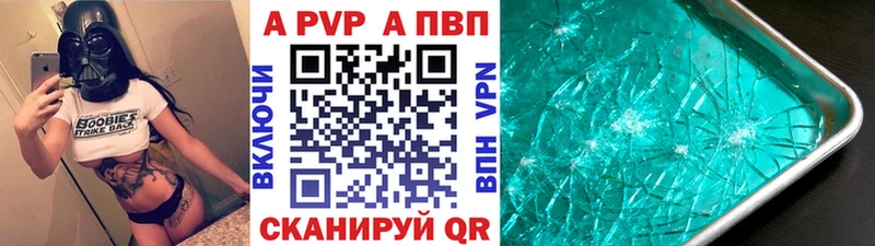Купить где  Нижний Новгород  A PVP СК 