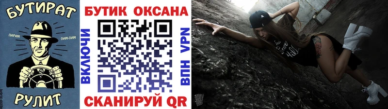 Купить  Нижний Новгород  БУТИРАТ оксана 