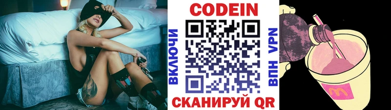 Купить  Нижний Новгород  Кодеиновый сироп Lean напиток Lean (лин) 