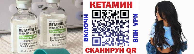 Купить  Нижний Новгород  Кетамин VHQ 