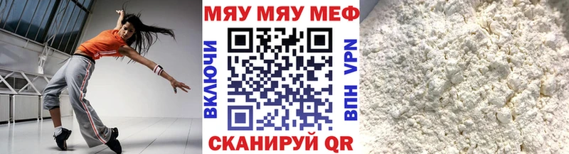 Купить  Нижний Новгород  МЯУ-МЯУ мука 